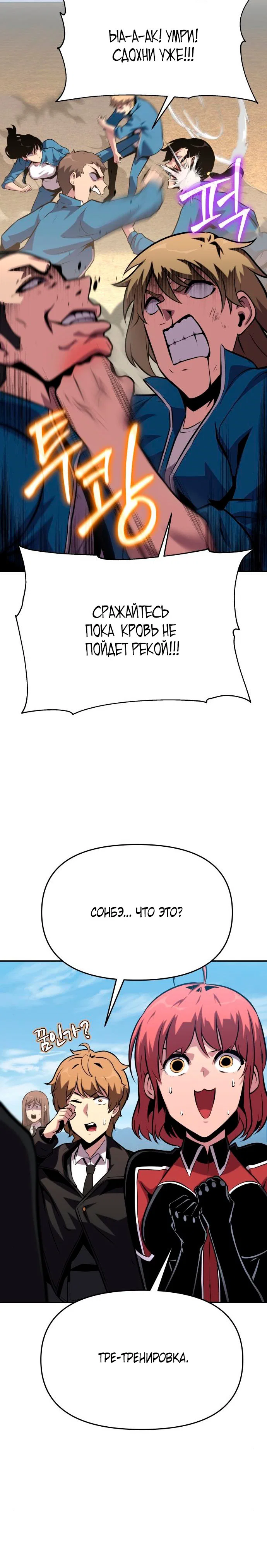 Read Игрок скрывает прошлое RU Manga Online