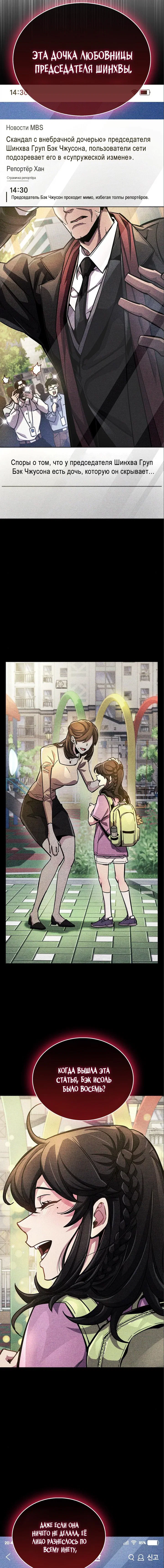 Read Игрок скрывает прошлое RU Manga Online