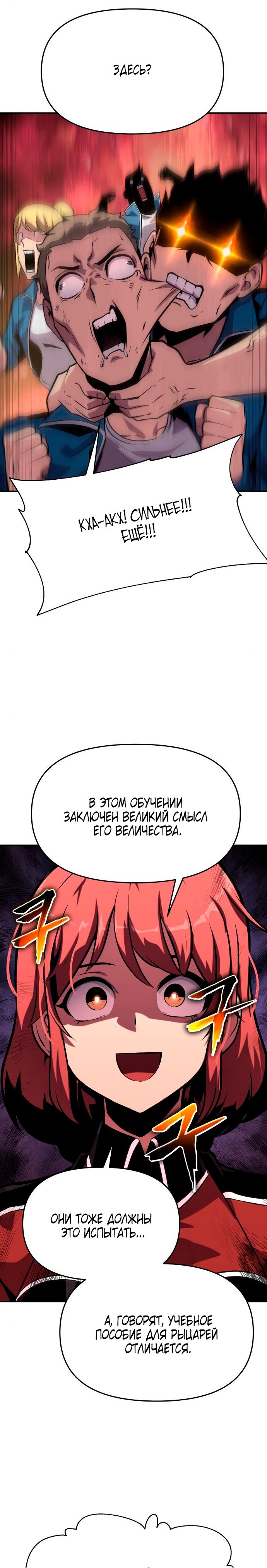 Read Игрок скрывает прошлое RU Manga Online