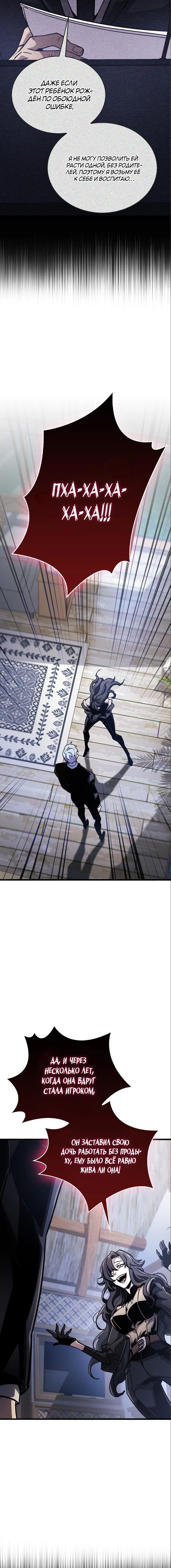 Read Игрок скрывает прошлое RU Manga Online