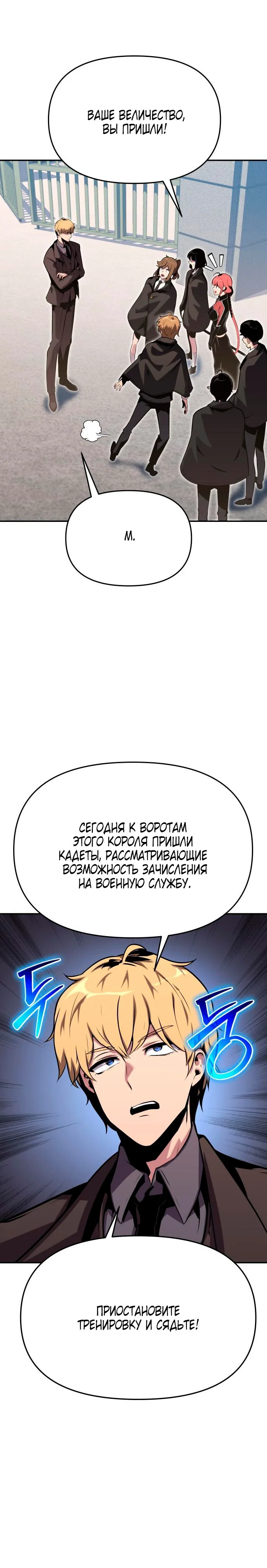 Read Игрок скрывает прошлое RU Manga Online