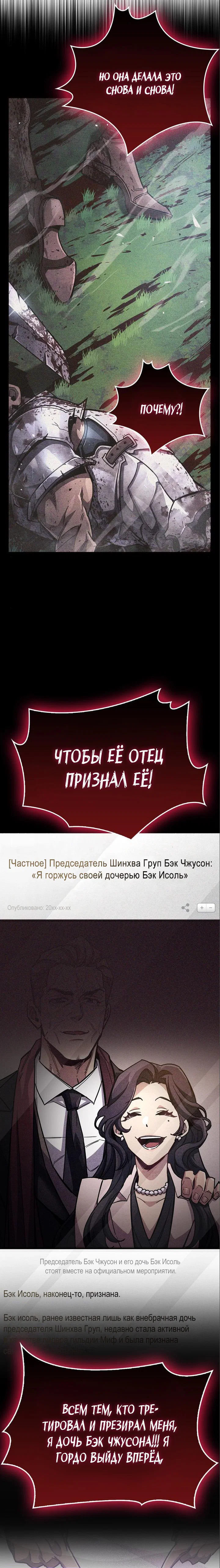 Read Игрок скрывает прошлое RU Manga Online