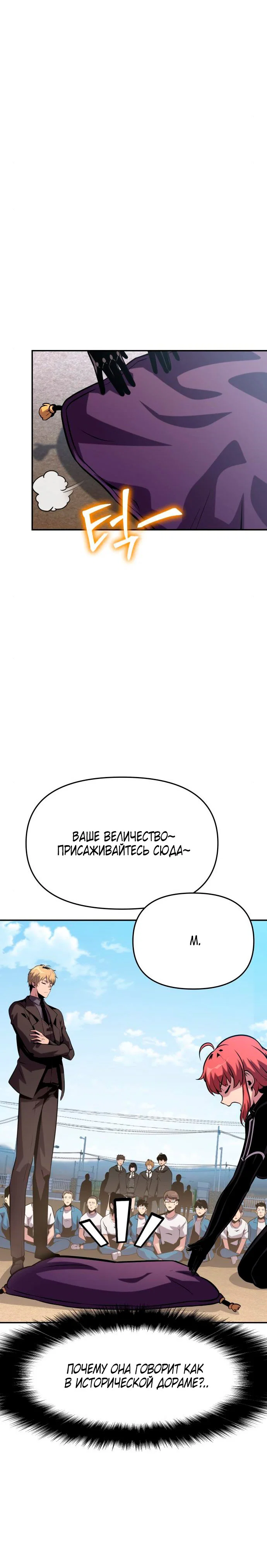 Read Игрок скрывает прошлое RU Manga Online