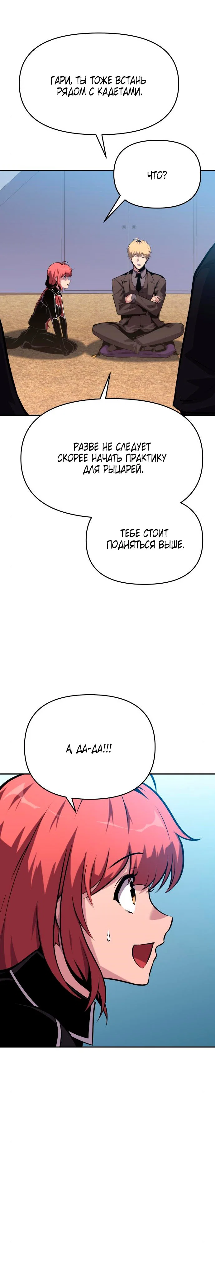 Read Игрок скрывает прошлое RU Manga Online