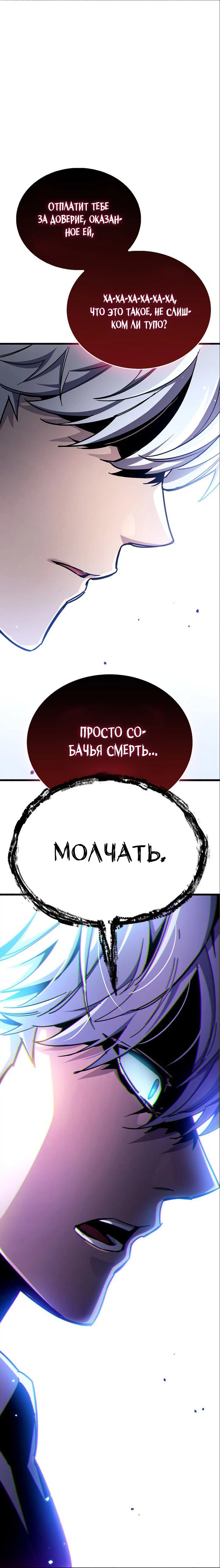 Read Игрок скрывает прошлое RU Manga Online