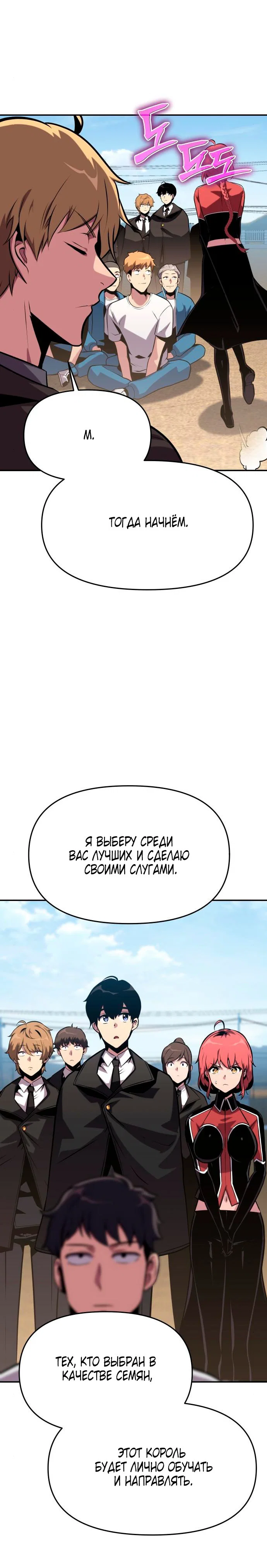 Read Игрок скрывает прошлое RU Manga Online
