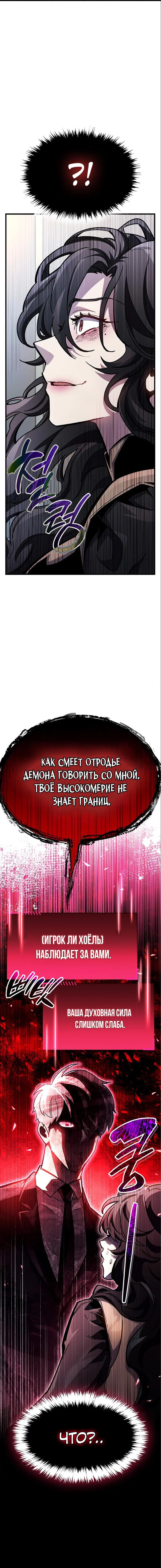 Read Игрок скрывает прошлое RU Manga Online