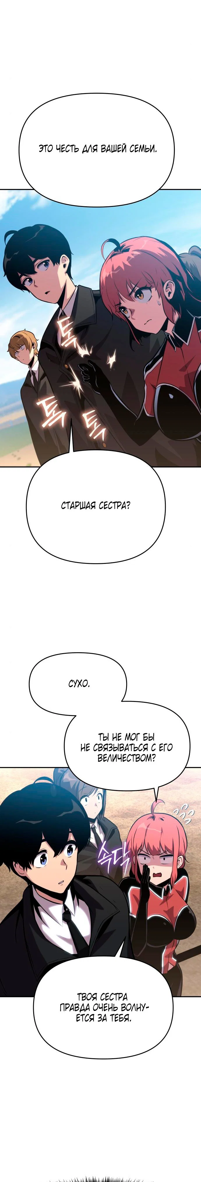 Read Игрок скрывает прошлое RU Manga Online