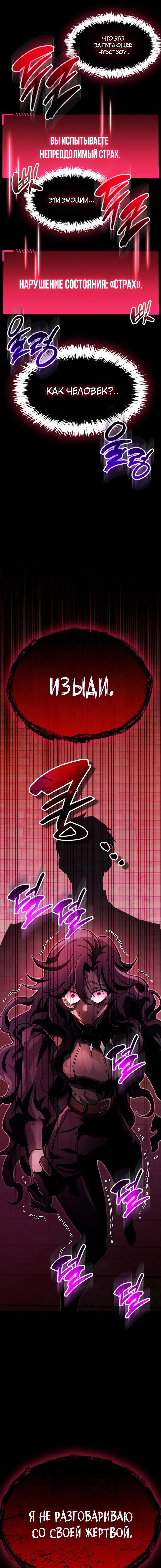 Read Игрок скрывает прошлое RU Manga Online