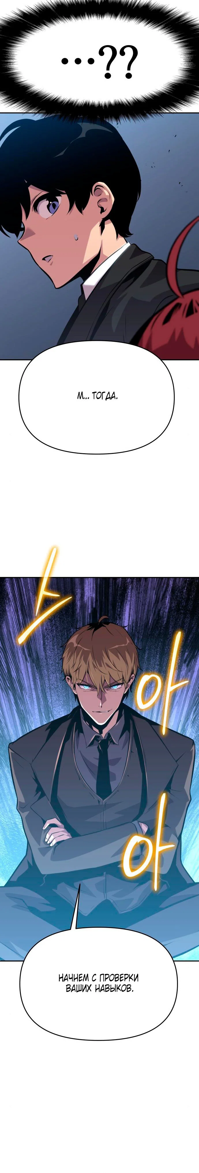 Read Игрок скрывает прошлое RU Manga Online