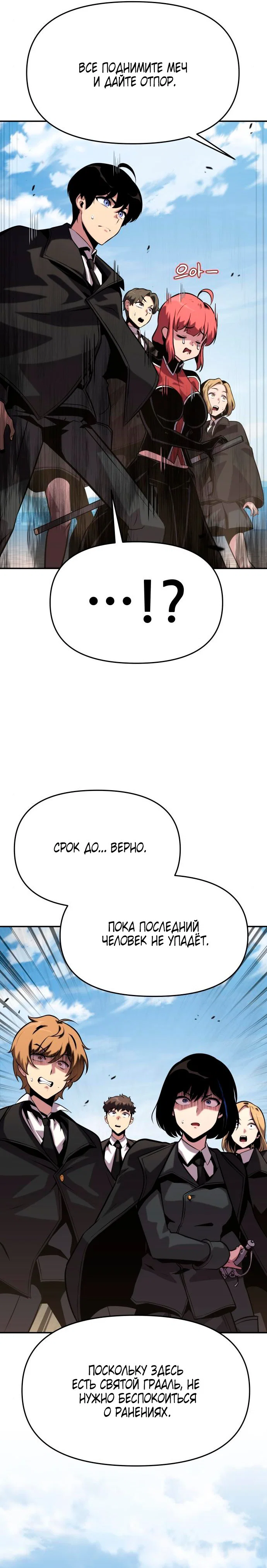 Read Игрок скрывает прошлое RU Manga Online