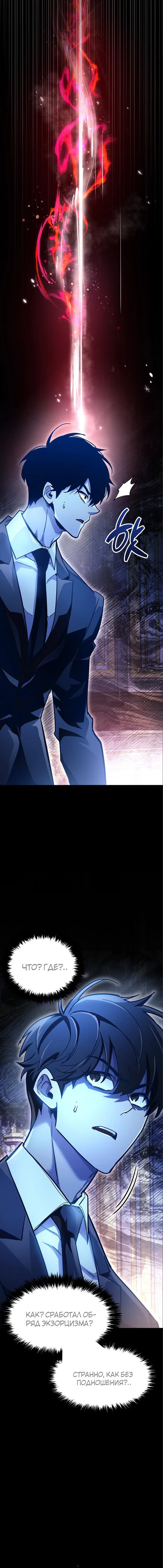 Read Игрок скрывает прошлое RU Manga Online