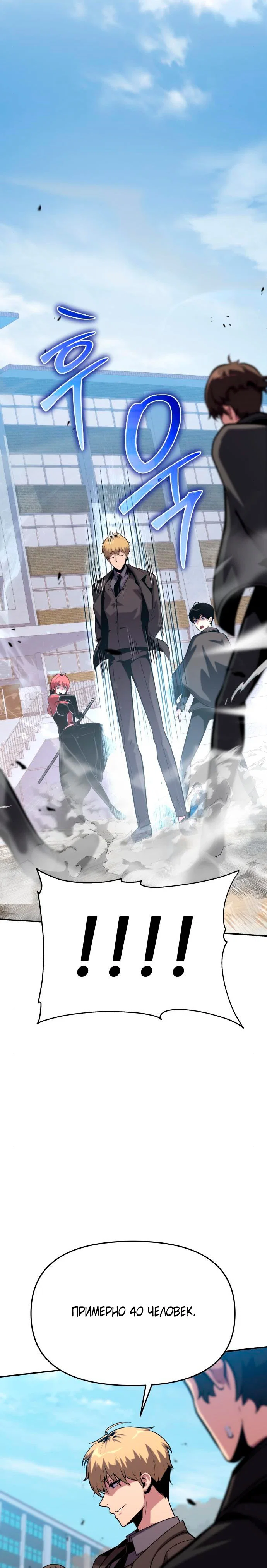 Read Игрок скрывает прошлое RU Manga Online