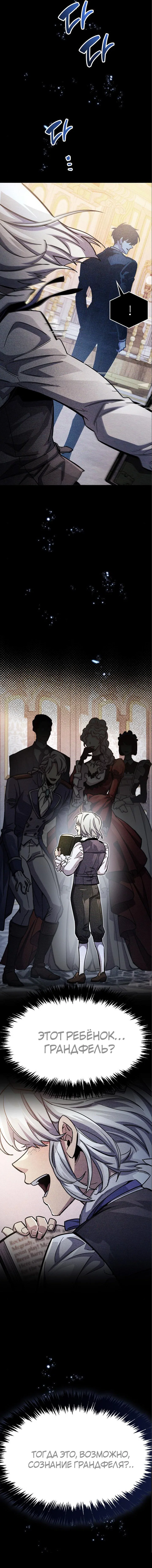 Read Игрок скрывает прошлое RU Manga Online
