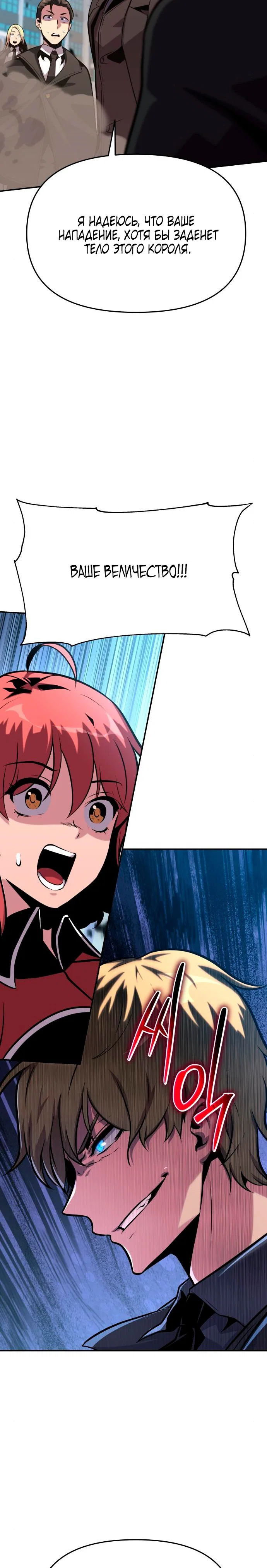 Read Игрок скрывает прошлое RU Manga Online