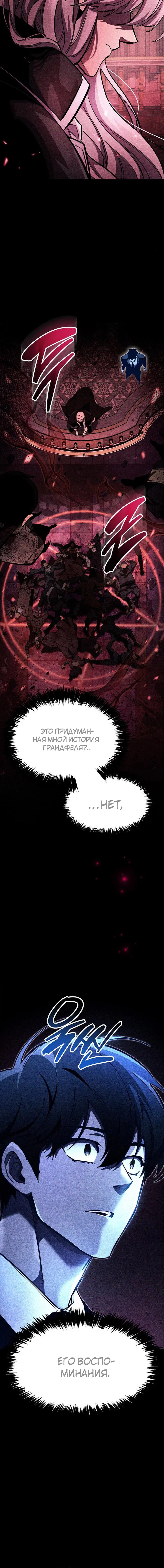Read Игрок скрывает прошлое RU Manga Online