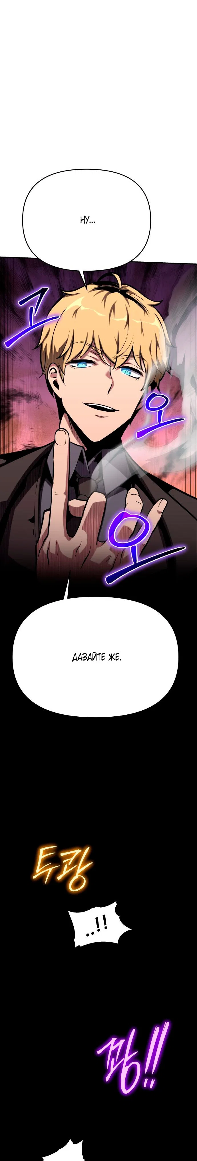 Read Игрок скрывает прошлое RU Manga Online