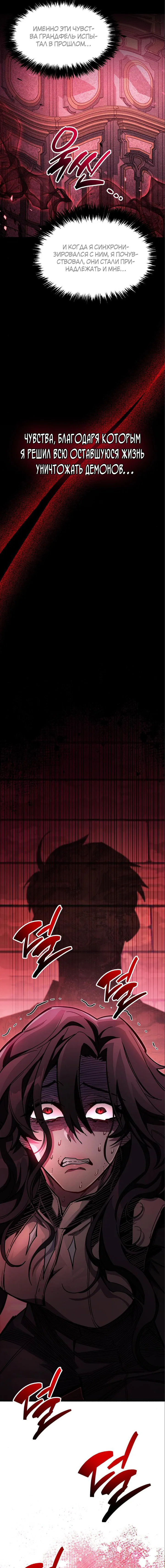 Read Игрок скрывает прошлое RU Manga Online