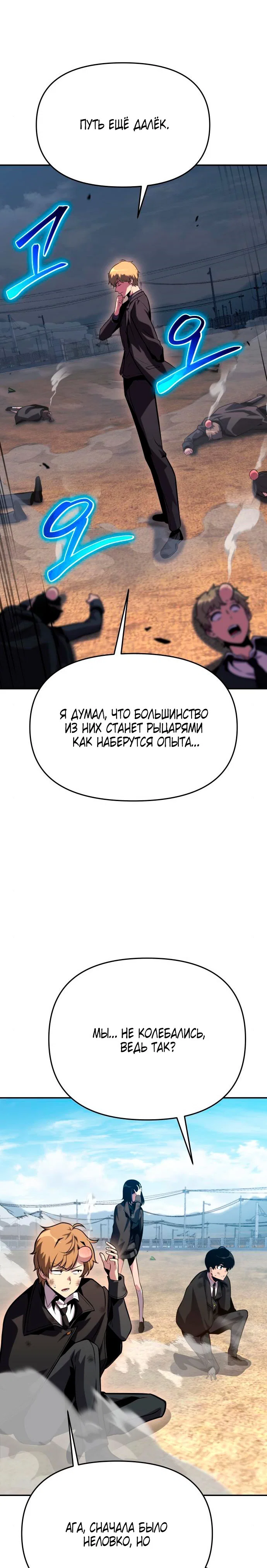 Read Игрок скрывает прошлое RU Manga Online
