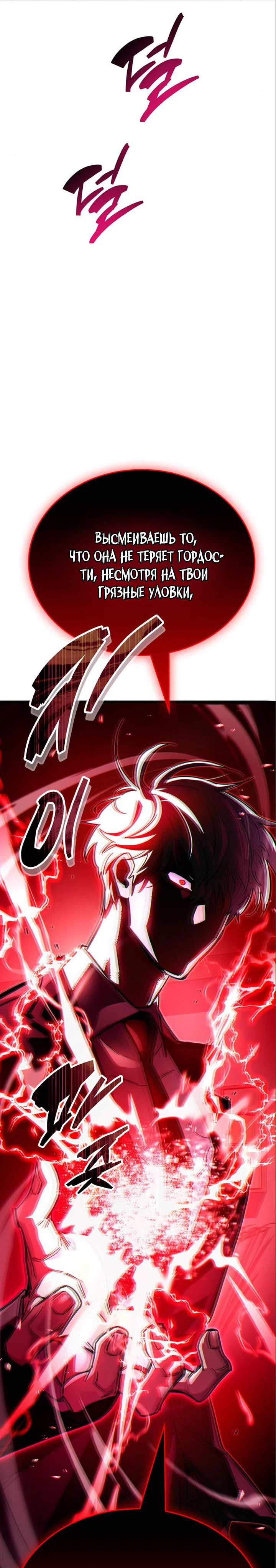 Read Игрок скрывает прошлое RU Manga Online