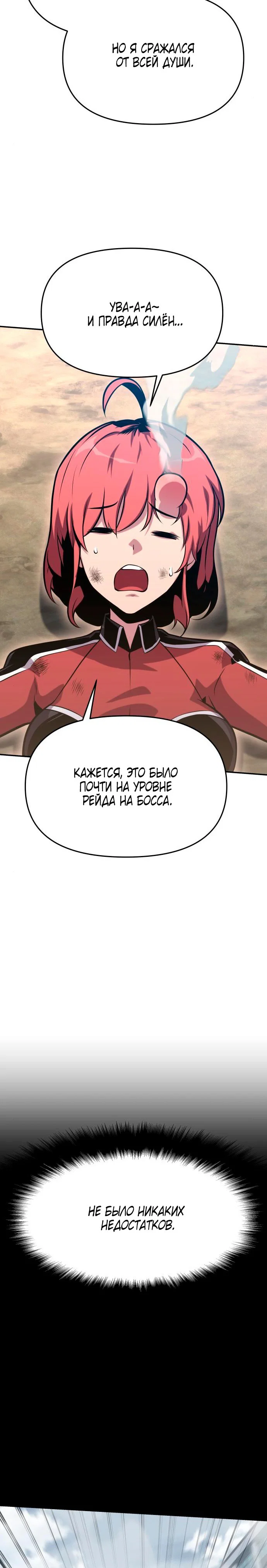 Read Игрок скрывает прошлое RU Manga Online