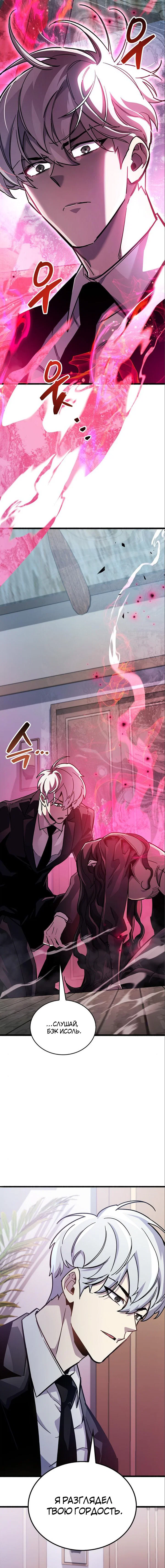 Read Игрок скрывает прошлое RU Manga Online