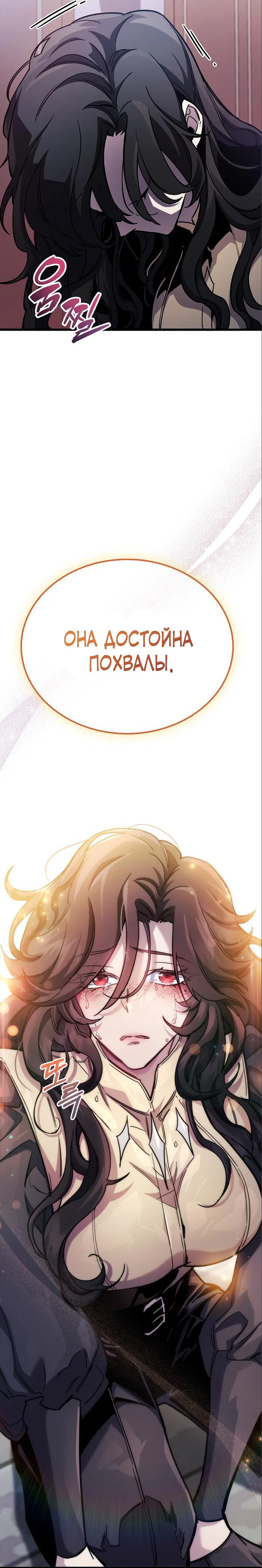 Read Игрок скрывает прошлое RU Manga Online