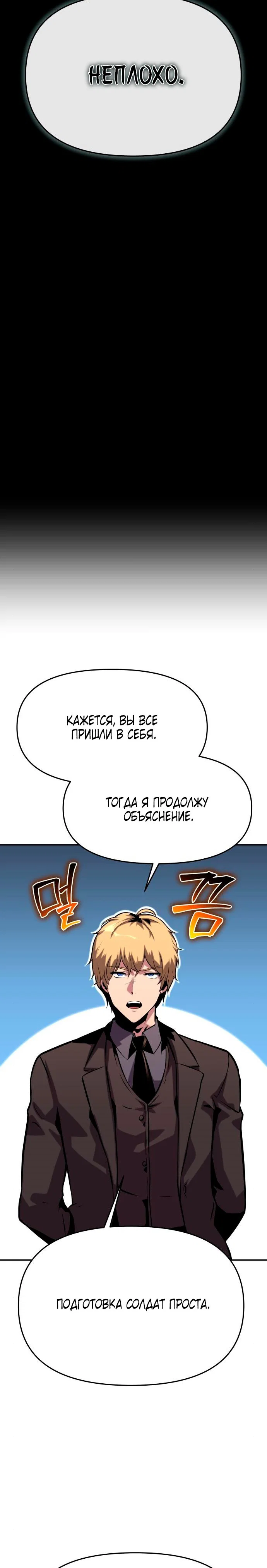 Read Игрок скрывает прошлое RU Manga Online