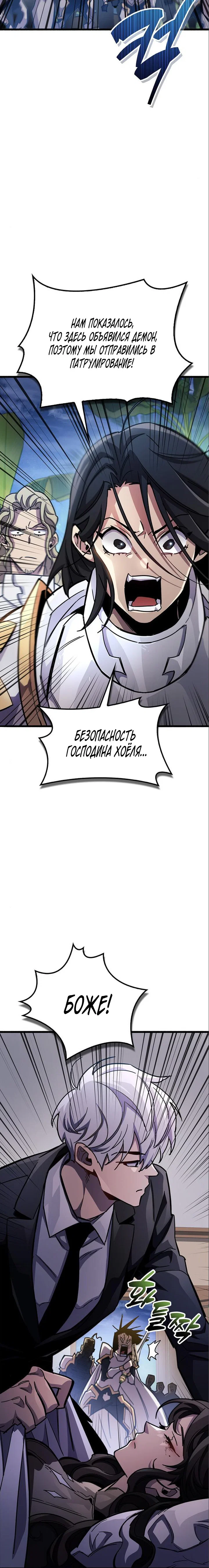 Read Игрок скрывает прошлое RU Manga Online