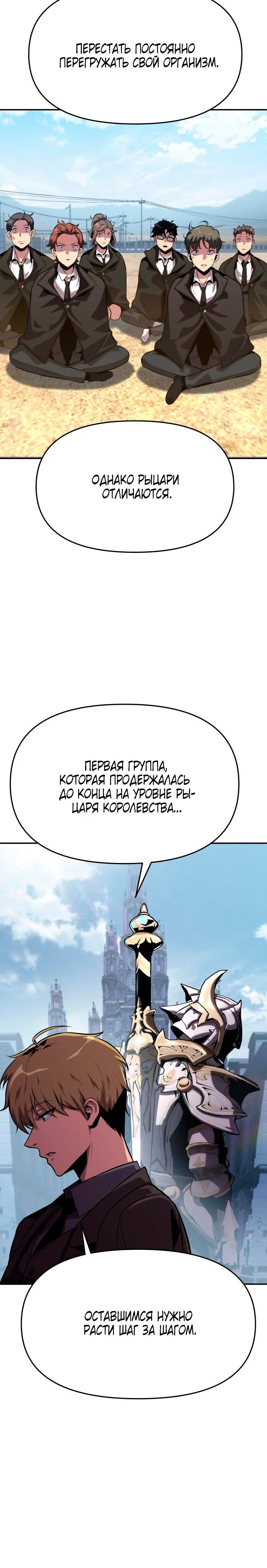 Read Игрок скрывает прошлое RU Manga Online