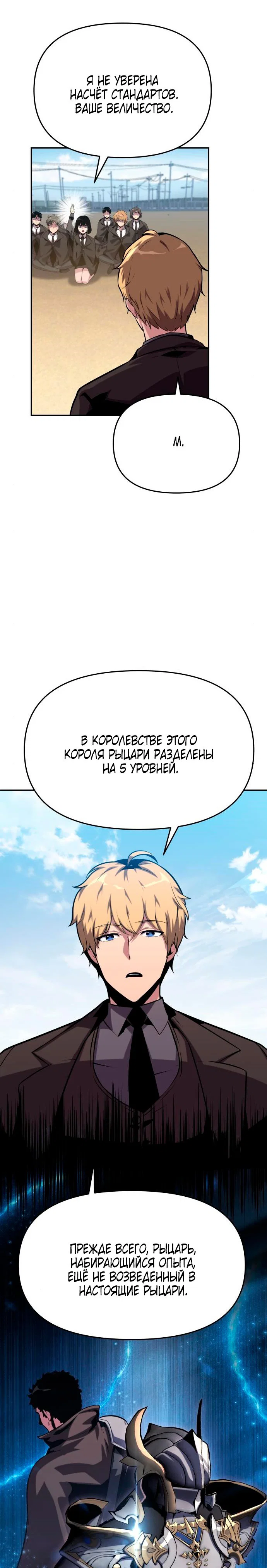 Read Игрок скрывает прошлое RU Manga Online