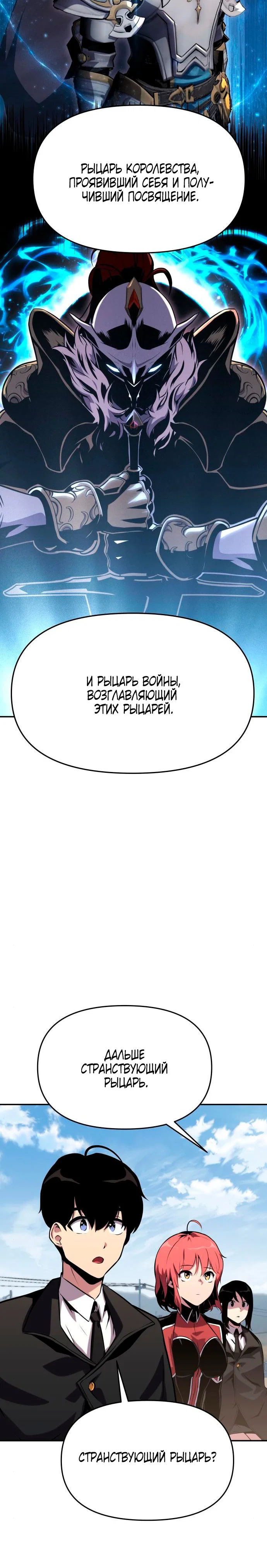 Read Игрок скрывает прошлое RU Manga Online