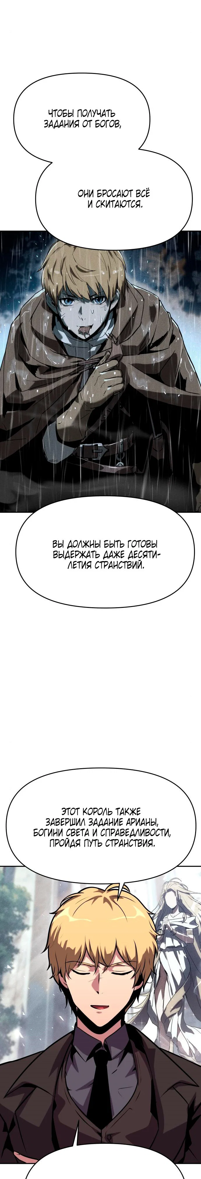 Read Игрок скрывает прошлое RU Manga Online