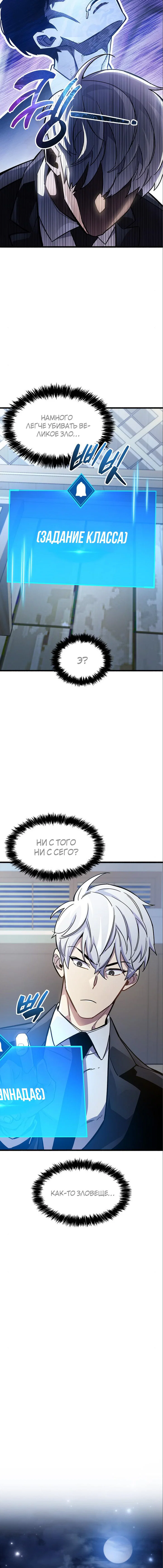 Read Игрок скрывает прошлое RU Manga Online