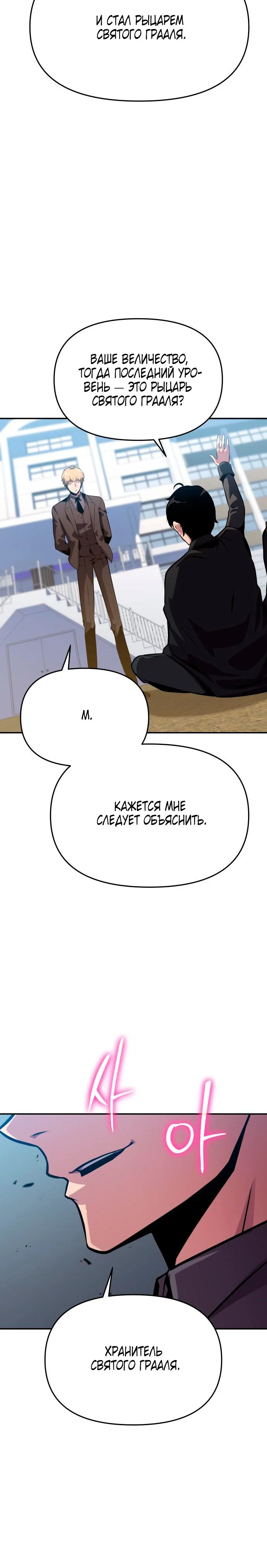 Read Игрок скрывает прошлое RU Manga Online