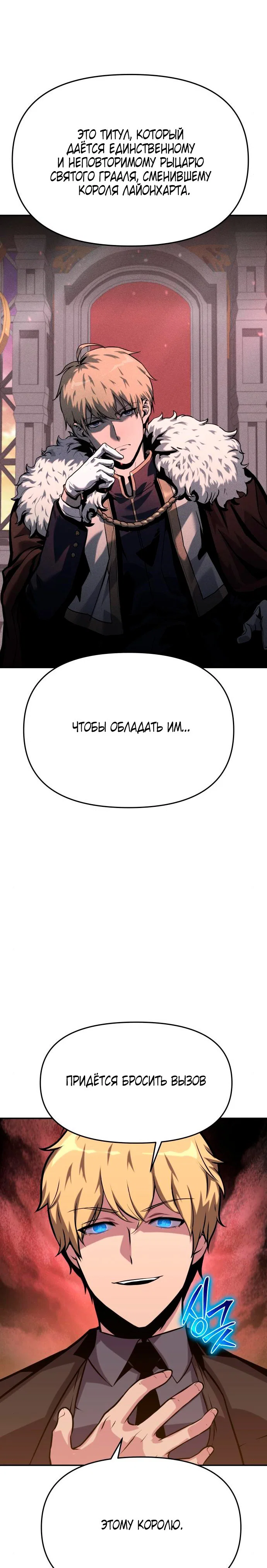 Read Игрок скрывает прошлое RU Manga Online