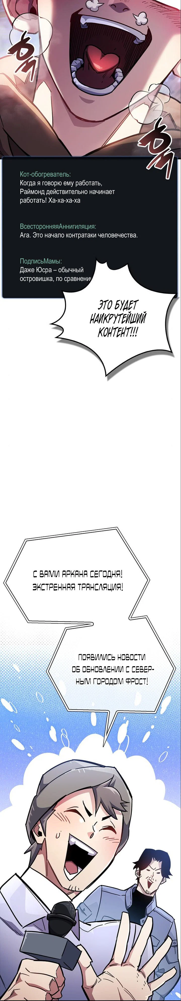 Read Игрок скрывает прошлое RU Manga Online