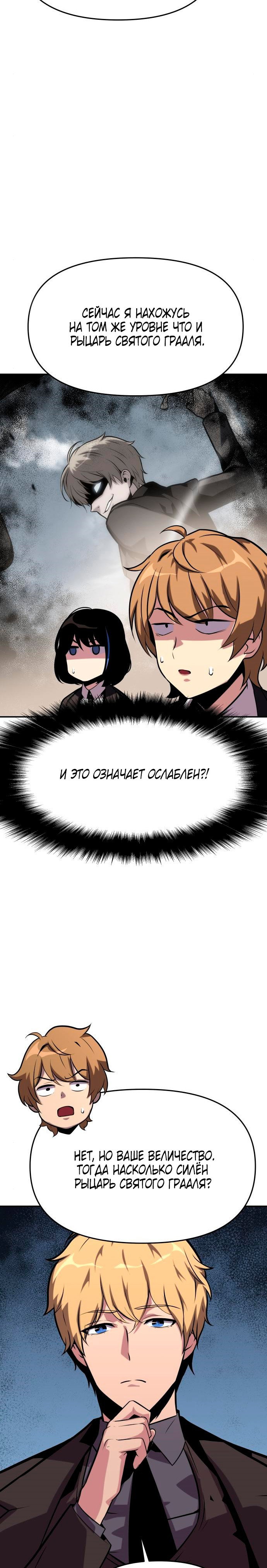 Read Игрок скрывает прошлое RU Manga Online