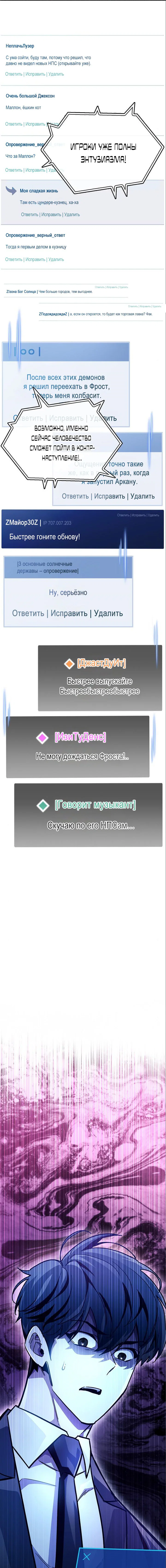 Read Игрок скрывает прошлое RU Manga Online