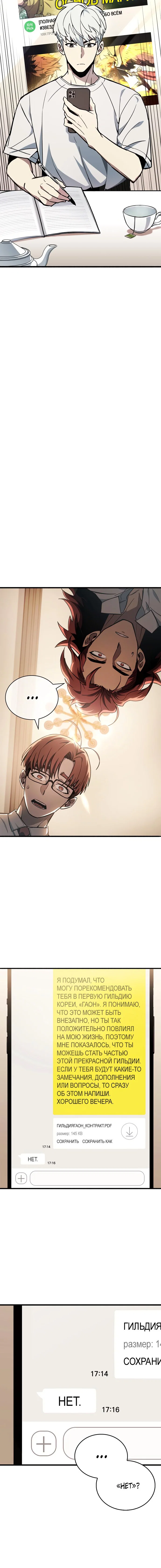 Read Игрок скрывает прошлое RU Manga Online
