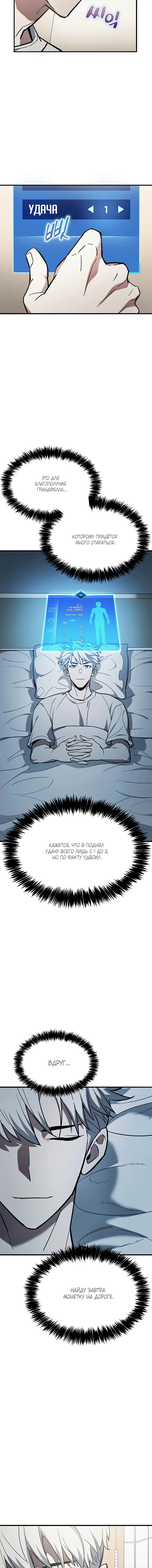 Read Игрок скрывает прошлое RU Manga Online