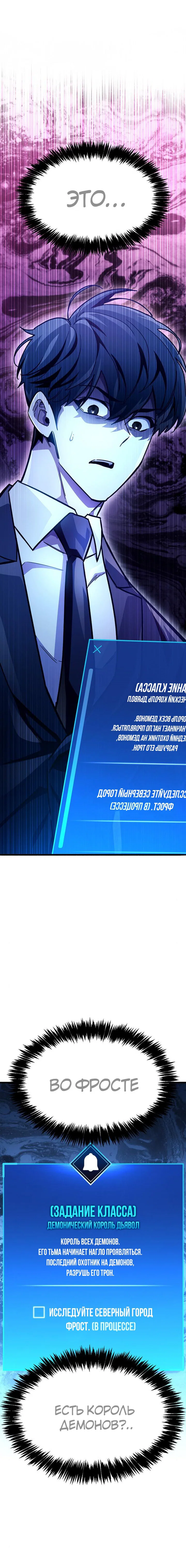Read Игрок скрывает прошлое RU Manga Online