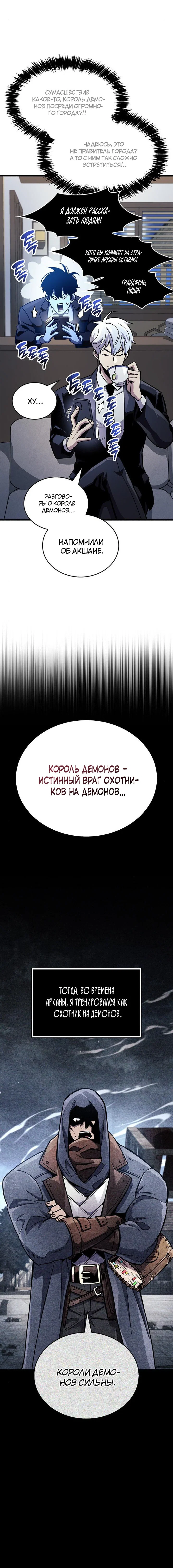Read Игрок скрывает прошлое RU Manga Online