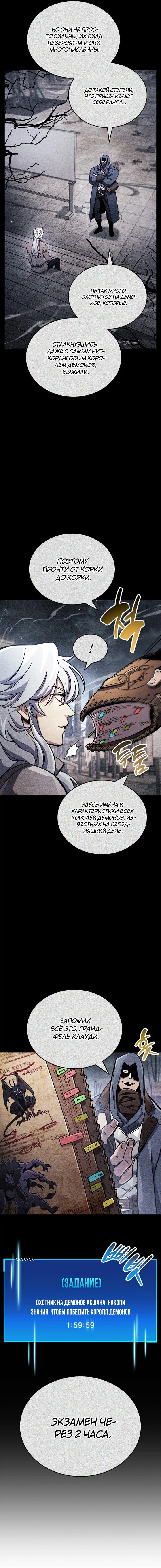 Read Игрок скрывает прошлое RU Manga Online