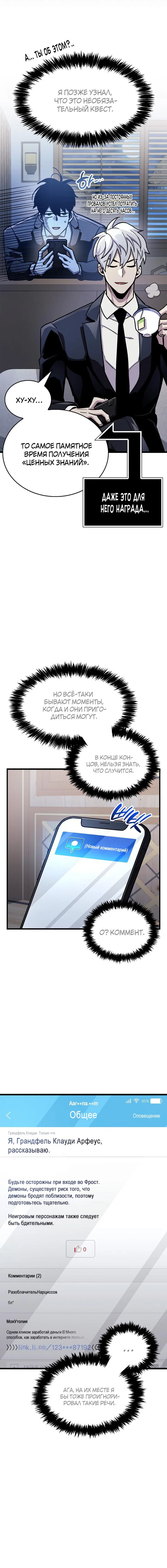 Read Игрок скрывает прошлое RU Manga Online