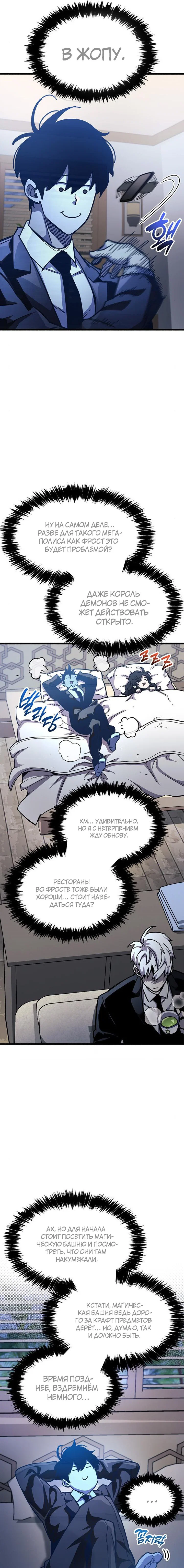 Read Игрок скрывает прошлое RU Manga Online