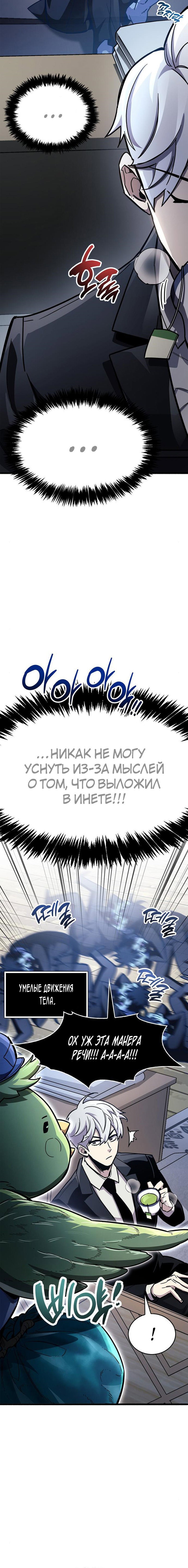 Read Игрок скрывает прошлое RU Manga Online