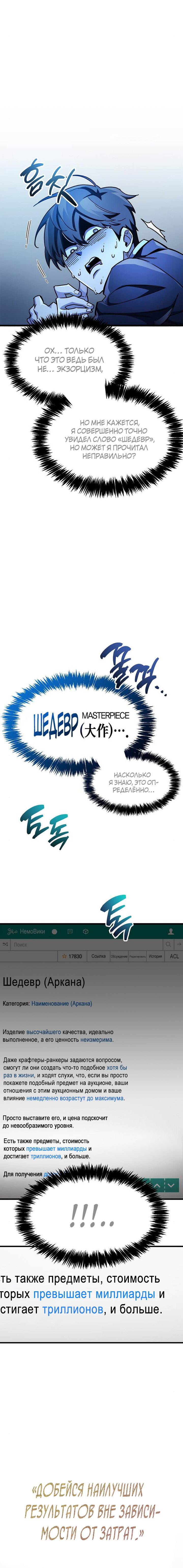 Read Игрок скрывает прошлое RU Manga Online