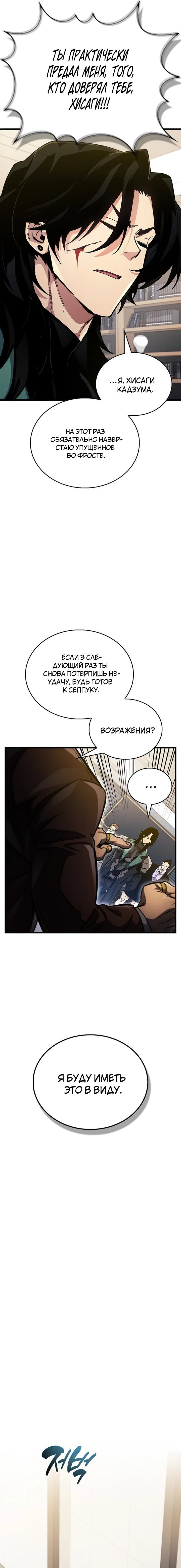 Read Игрок скрывает прошлое RU Manga Online