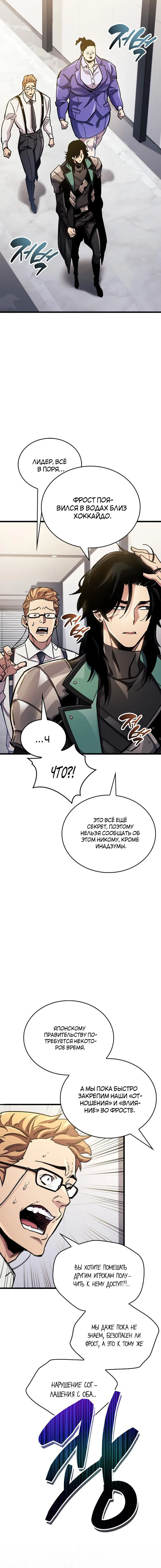 Read Игрок скрывает прошлое RU Manga Online